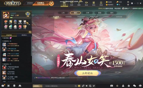 英魂之刃人机怎么pk[图1]