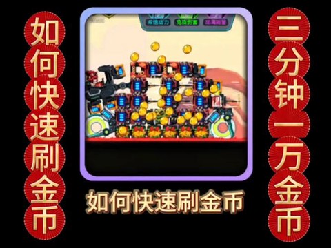 口袋妖怪vs金币怎么刷[图1]