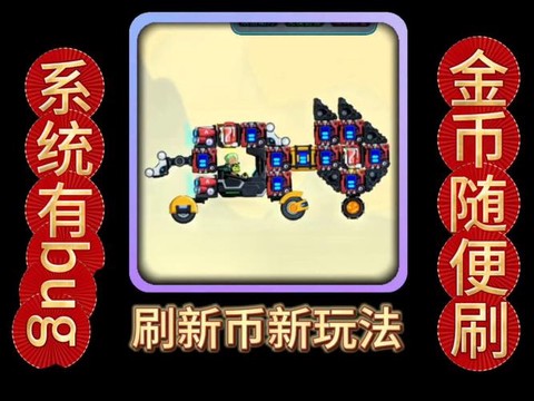 口袋妖怪vs金币怎么刷[图2]