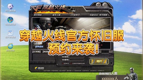 穿越火线用什么下载快[图2]