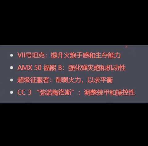 坦克世界如何修改坦克