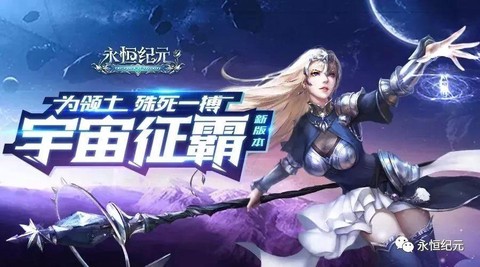 永恒纪元圣器怎么来