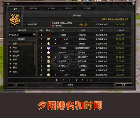 龙之谷跟新怎么选大区