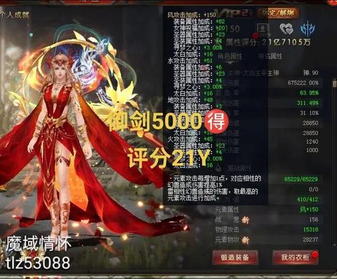 魔域武器幻魂怎么获得[图2]