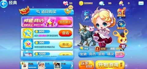 天天酷跑没钱怎么玩[图2]