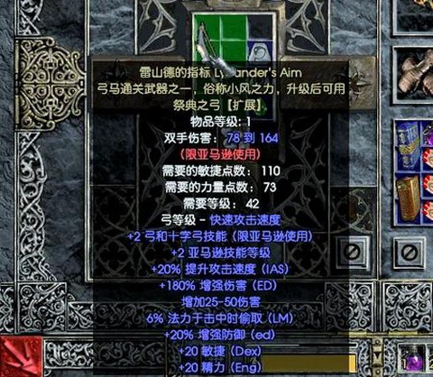 暗黑破坏神2怎么升级快[图1]