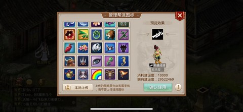 问道手游帮派商店有什么[图2]