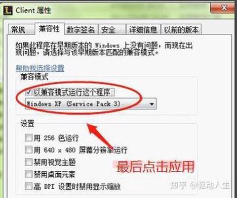怎么玩英雄联盟就黑屏[图2]