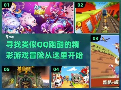 天天酷跑如何清理宝物