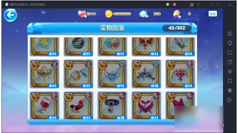 天天酷跑如何清理宝物[图1]