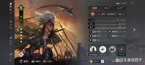 率土之滨什么是侦查[图2]