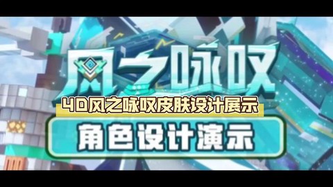 我的世界4d皮肤怎么做[图2]