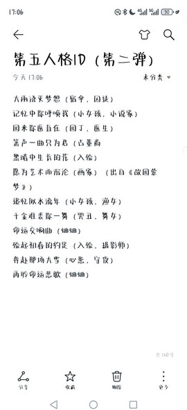 第五人格去什么名字好[图1]