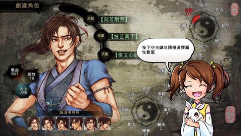 怎么送礼侠客风云传[图1]