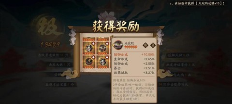 阴阳师御魂九怎么打