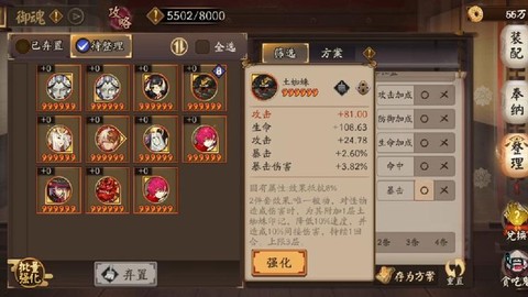 阴阳师御魂九怎么打[图1]