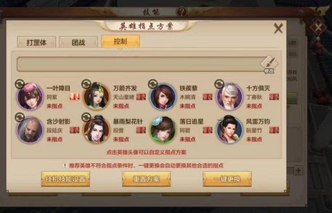 天龙八部手游唐门宝石怎么打