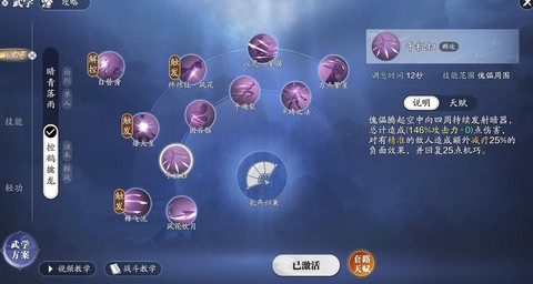 天龙八部手游唐门宝石怎么打[图2]