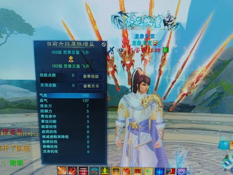 诛仙手游焚香职业如何