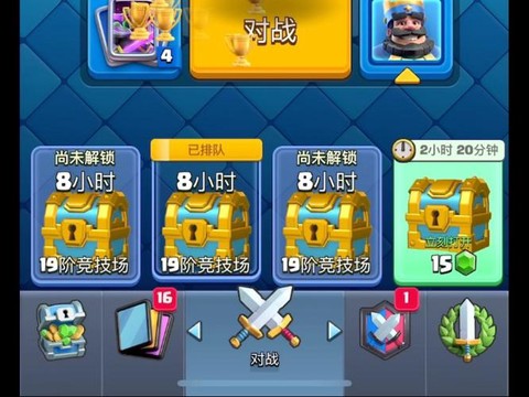 皇室战争查箱子怎么看