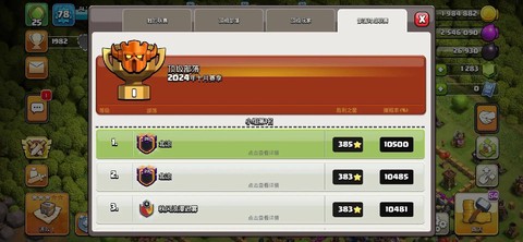 部落冲突s1怎么下