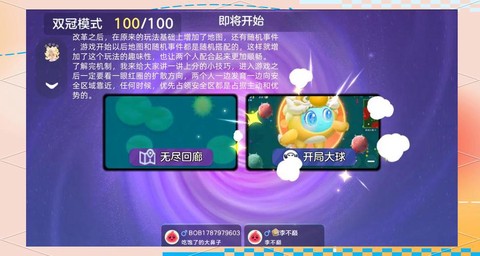 玩球球大作战怎么挣钱