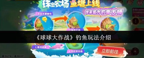 玩球球大作战怎么挣钱[图2]