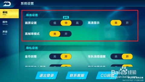 网吧怎么改qq飞车帧数[图1]