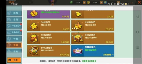 迷你世界q币怎么充值[图1]