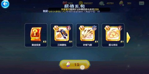 怎么刷天天酷跑黄金卷