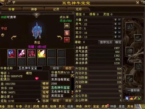 新天龙八部玩什么门派