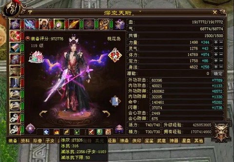 新天龙八部玩什么门派[图1]