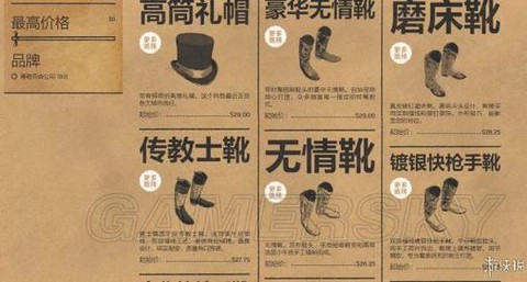 荒野大镖客2买什么