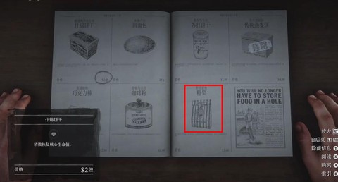 荒野大镖客2买什么[图1]