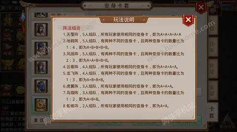 问道手游阵法怎么弄[图1]