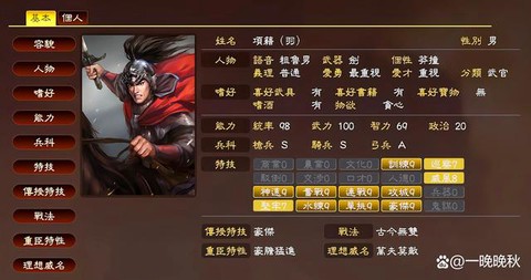 三国志13如何欢谈[图1]