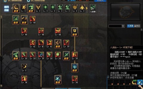 dnf外传技能是什么[图1]