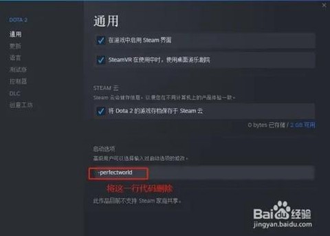 怎么启用dota2令牌