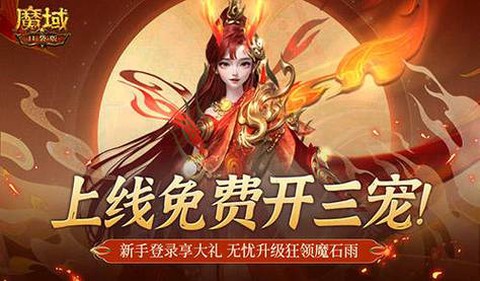 魔域口袋版怎么寻宝[图2]
