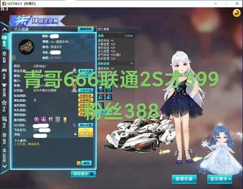 qq飞车小青虫得什么