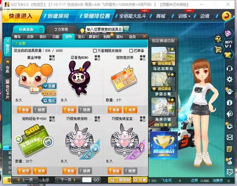 qq飞车小青虫得什么[图2]