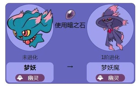 口袋妖怪xy梦妖怎么抓[图2]