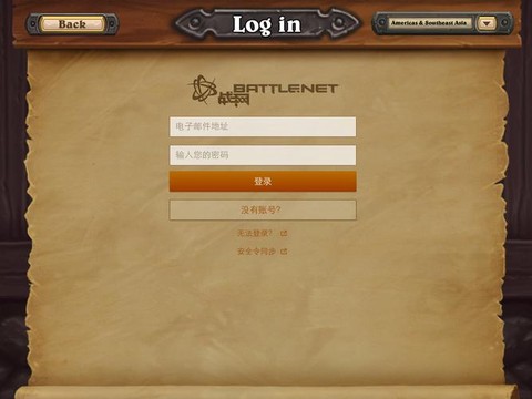 炉石传说怎么改密码