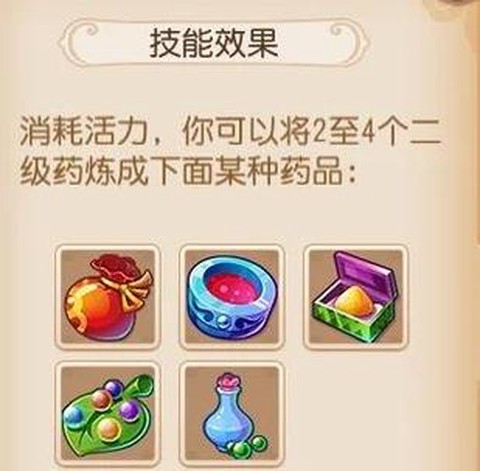 梦幻诛仙手游如何刷药[图1]