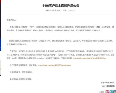 穿越火线不兼容怎么办