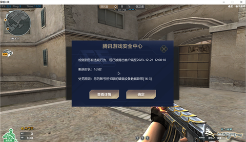 穿越火线不兼容怎么办[图2]