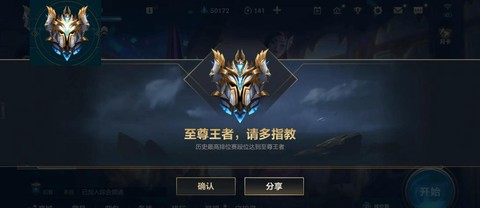 英雄联盟排位用什么英雄[图2]