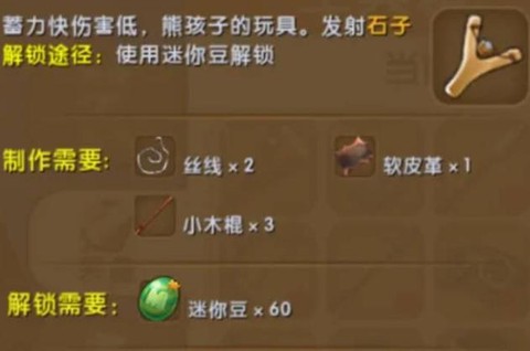 迷你世界弹弓怎么样[图1]