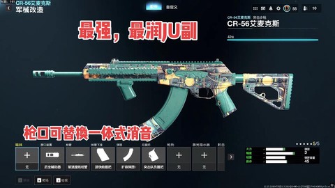 使命召唤战区配什么枪[图2]