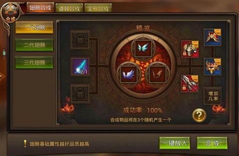 永恒纪元怎么扔装备